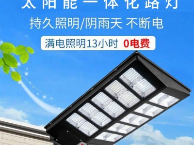 奔驰款太阳能一体化路灯 工程道路照明灯 户外庭院灯 太阳能路灯图2