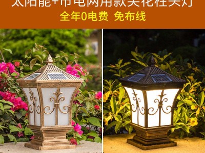 太阳能柱头灯户外防水围墙灯家用大门柱子灯花园别墅阳台灯庭院灯图2