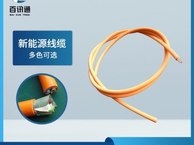 现货 电动汽车充电桩专用电源线 线缆 硅胶裸铜多芯新能源电缆图2