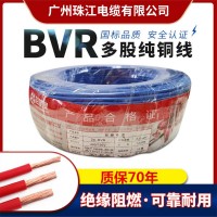 广州珠江花城牌电线1.5-10平方BVR多股电线缆铜芯家用纯铜线 批发