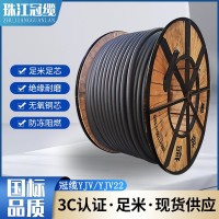 广东珠江冠缆YJV YJV22铜芯电缆线10 16 25 35 50 平方低压电缆线