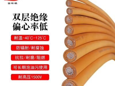 EVRP新能源交流电缆25 35 50 70 95平方电动汽车充电电缆线图3