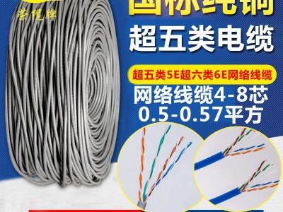 荣缆CAT5E超五类无氧铜高速网络线 国标阻燃环保超六类6E电脑网线图2