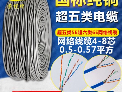 荣缆CAT5E超五类无氧铜高速网络线 国标阻燃环保超六类6E电脑网线图1