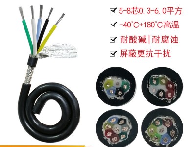 硅胶高温线屏蔽电缆线5-8芯YGCP/YGZP多芯抗干扰信号控制线图1