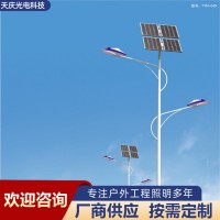 户外分体式庭院农村公路景观照明 大功率太阳能灯 led太阳能路灯