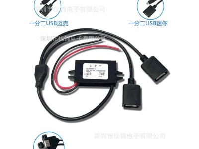 24V转5V3A12V变5V稳压器USB接口电源模块车载改装DC-DC电源转换器图3