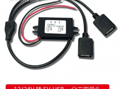 24V转5V 12V变5V TYPE-C接口防水 DC-DC功率变器 BUCK 电源转换器图5