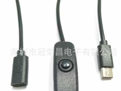 厂家生产树莓派4A大电流USB带501按键开关线Type-c公母延长电源线图3