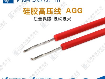 AGG硅橡胶高压线5KV10KV15KV/20KV/30KV直流高温线点火线电机引线图4