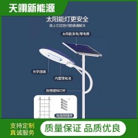 新农村太阳能路灯 6米太阳能路灯 6米30W太阳能路灯