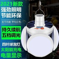 太阳能球泡灯2029足球灯 LED照明停电应急家用露营夜市地摊灯批发