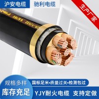 厂家沪安驰利WDZCN-YJY5*4 6 10 16 25铜芯低烟无卤阻燃耐火电缆