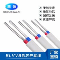 国标BLVVB2*4铝芯护套线3*4铝护套电源线 blvvb2x6白护套电力电缆