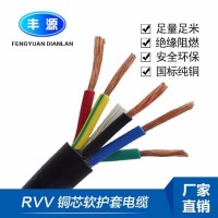 KVVR2*0.75软护套线RVV2*0.5 3*0.5 4*0.5铜芯阻燃电源线电力电缆
