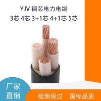 BPYJV 2 3 3+1 4 5芯6 10 16 25 35 50平方铜芯铠装动力电线电缆