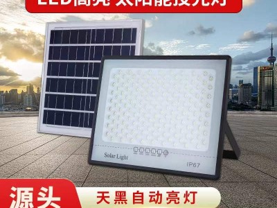新款led太阳能投光灯高亮满天星防水庭院灯道户外照明灯厂家直供图1