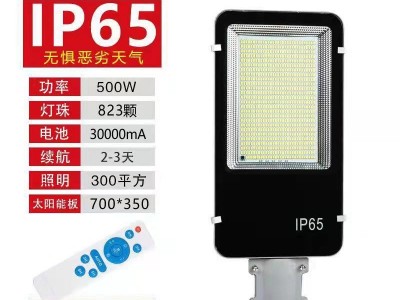 牙刷款太阳能LED户外光控路灯新能源庭院灯超亮防水工程带杆灯图5