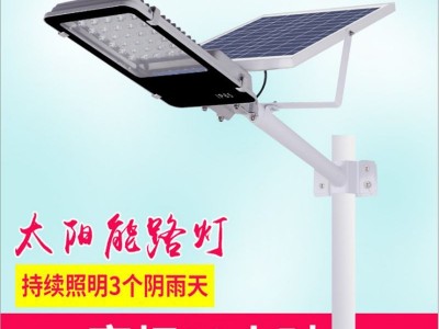 厂家直销太阳能路灯户外防水雷晒LED高亮庭院太阳能小金豆路灯图1