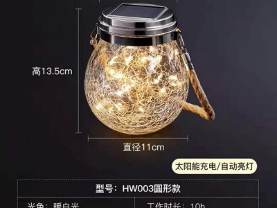 太阳能灯户外灯庭院灯创意裂纹防水小夜灯家用装饰灯玻璃挂树灯图2