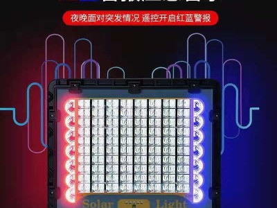太阳能灯户外防水超亮LED新农村全自动投光灯庭院高亮路灯照明灯图3