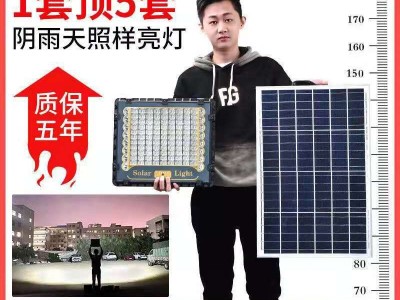 太阳能灯户外防水超亮LED新农村全自动投光灯庭院高亮路灯照明灯图1
