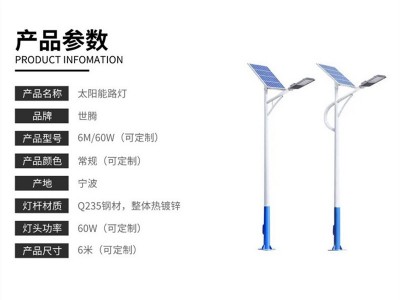新农村6米太阳能路灯一体化户外家用60W大功率led工程款照明灯图3