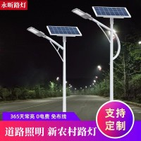 太阳能路灯一体化厂家批发LED工程市政庭院新农村6米60W户外路灯