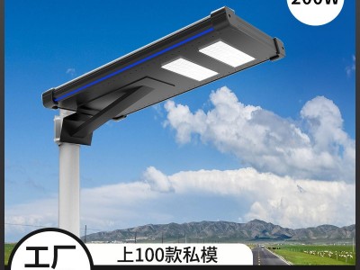 私模一体化太阳能路灯 200W主干道路别墅太阳能路灯庭院灯批发图1