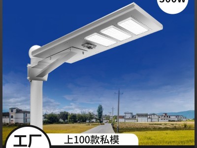 300W乡村道路太阳能路灯 源头厂家私模厂家 别墅庭院灯图1