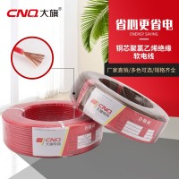 BVR电线电缆 铜芯电线铜线 国标家用纯铜单芯硬线线缆护套线