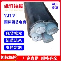 YJLV低压铠装铝芯电缆四芯国标电线缆16/25/35平方电力电缆铝电缆