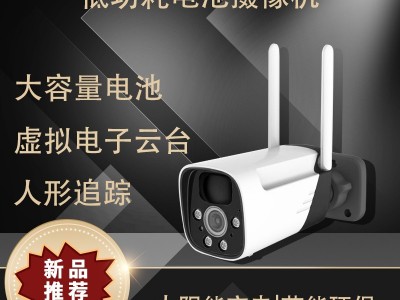 无线wifi太阳能低功耗摄像机3MP超清室外防水智能摄像头远程监控图1