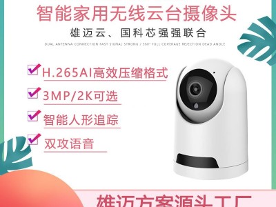 无线wifi监控摄像头300wGK 家用婴儿监视器双向语音高清夜视icsee图1