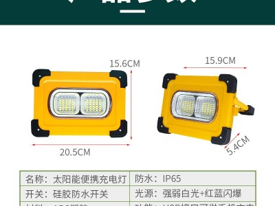 户外太阳能营地灯可移动USB双充电地摊野营灯便携手提应急露营灯图4
