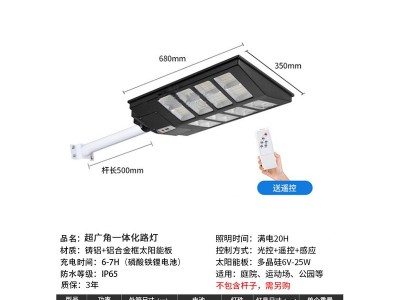 户外庭院灯solar lighg太阳能感应灯超亮大功率一体太阳能路灯图4