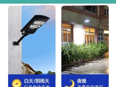 led太阳能壁灯草坪道路高杆庭院灯人体智能感应太阳能路灯头一体图3