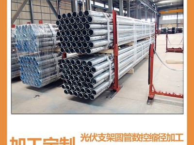 山东太阳能跟踪式光伏支架光伏数控缩径圆管光伏圆管钻孔厂家货源图5