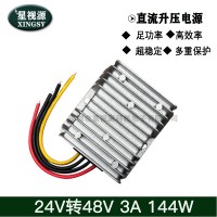 24V转48V3A 144W车载电源转换器 直流24V升48V3A升压电源模块