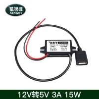 12V转5V3A 15W车载电源转换器 12V变5V车辆USB改装降压电源模块