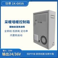 石墨烯碳采暖变压器3kva220/24/36V碳纳米变压器墙暖电源控制箱