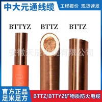 防火电缆BTTZ/YTTW/NG-A/BBTRZ矿物质绝缘刚性柔性氧化镁线缆现货