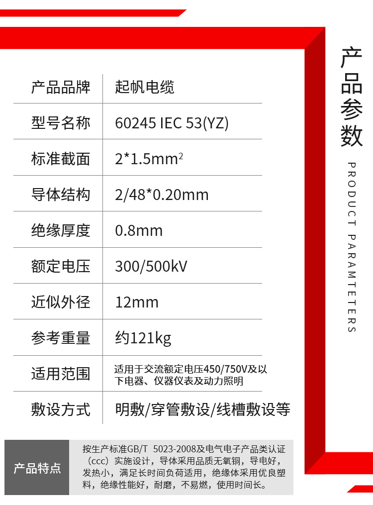 YZ电缆