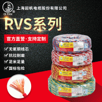 上海起帆电缆家用铜芯 RVS双绞线花线2*1.5国标橡皮绝缘电力电缆