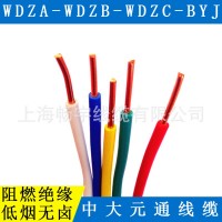 WDZA-BYJ3*2.5低烟无卤阻燃辐照铜芯电缆电线 物产中大元通线缆