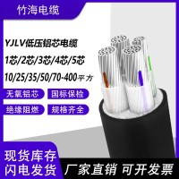 竹海线缆YJLV低压铝芯电力电缆3芯120平方国标铝电缆阻燃耐火电缆