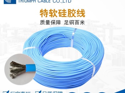 大量现货 26A特软硅胶线 电子线 耐高温线 软线 机器人内部线图5