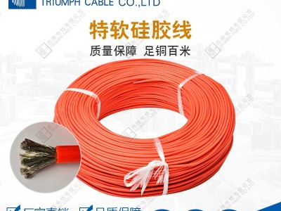 大量现货 26A特软硅胶线 电子线 耐高温线 软线 机器人内部线图1