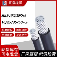 国标电缆JKLYJ/JKLGYJ国标铝芯架空线钢芯铝绞线户外架空绝缘导线