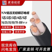 yjv/yjv22国标铜芯电缆3+1*4/6/10/16/25/35/50/70/95 铜电力 电缆